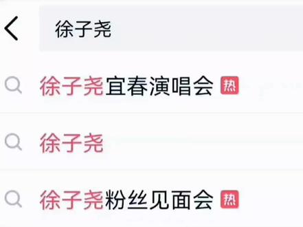 “永州.宜春谢幕🎤淄博接力”#徐子尧