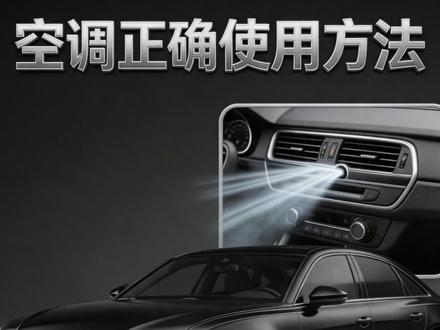 如何正确的使用全新奥迪A6L的空调系统???这期视频完整的告诉大家。#奥迪 #奥迪空调 #奥迪a6l #c9奥迪a6l #用车知识