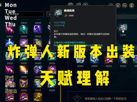 新版本出装天赋结尾有精彩