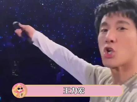 我哥就是这么潇洒!#王力宏