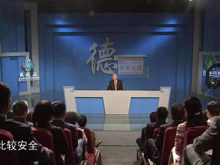 曾仕强:辛苦赚来的钱才是真实的财富,那种买空卖空的一定要小心