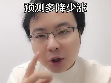 26考研国家线预测4降4涨其他稳定! #考研 #考研国家线 #考研复试 #考研调剂 #26考研