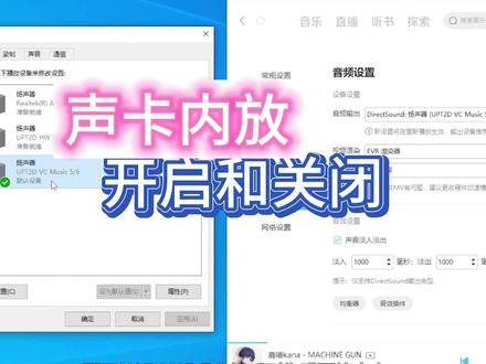 声卡内放是什么,如何开启和关闭