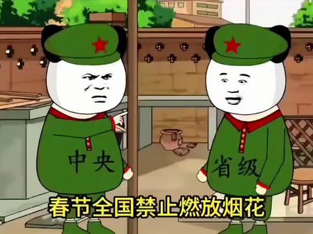 当春节不让放烟花时#看完不笑算我输 #闲出屁系列 #请勿笑喷