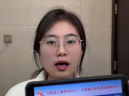 26河南事业单位联考报名时间!报名流程+照片处理教程 l26年河南事业单位联考报名流程及详细步骤,手把手教你河南省事业单位怎么报名!
26年河南事业单位报名时间:2026年4月24日~4月30日。笔试时间为5月30日。
河南事业单位报名入口:河南省人事考试中心
一个视频教你河南事业编报名材料准备及报名照片怎么弄处理。河南事业单位报名照片怎么处理?河南事业单位照片处理工具怎么用?教你处理河南事业单位报名照片成功上传。河南省事业单位报名保姆级流程教程。
#河南事业单位联考 #河南事业编联考#河南事业
单位报名#河南事业编