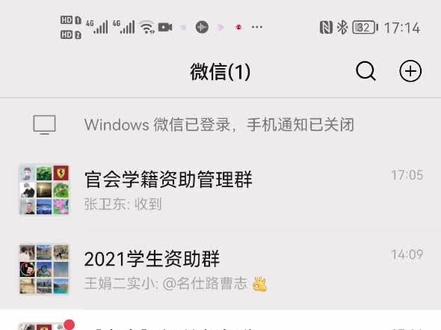 微信扫描全能王使用教程