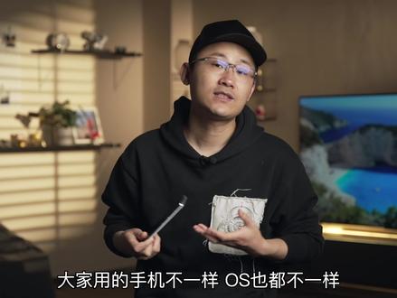 vivo OriginOS Ocean系统体验:够大胆!
#原系统originosocean #vivo