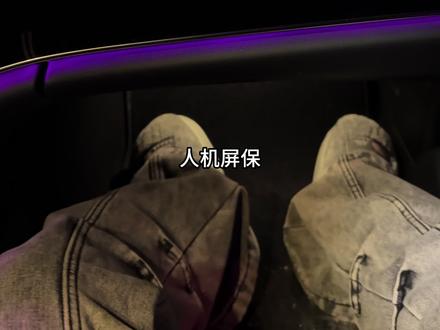 每次看到这个人机屏保是不是觉得很奇怪,但是又不知道怎么更换,那你算是刷到我了,跟着这个步骤来,你会得到你想要的屏保#用车小知识#奔驰E300