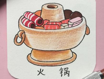 火锅表情绘画 #一起学画画 #画画 #绘画 #简笔画 #表情包