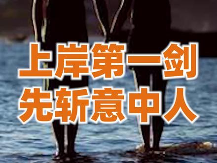 考公上岸的情侣们,为什么第一剑先斩意中人? #知识大拜年