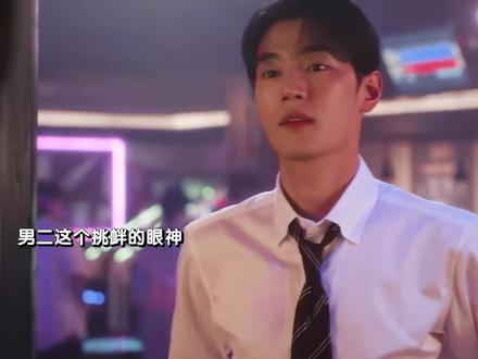 有人看上小叔,小姨终于有危机感了!三人修罗场开启,小叔成功扳回一局#韩剧 #给你宇宙 #好剧推荐 #甜剧推荐 #追剧不能停