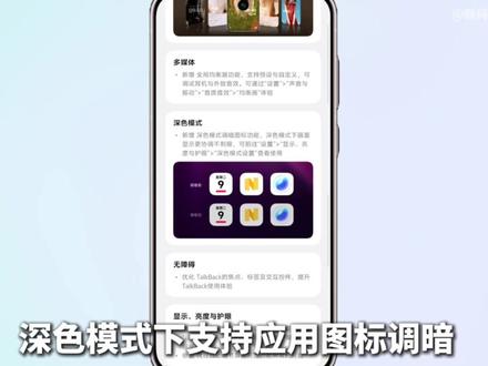 OriginOS6一月版本升级亮点来了!文字宣言样式扩展,音质拯救神器均衡器功能下放!快来一起看看吧!#OriginOS6 #vivo #数码科技 #iQOO #手机