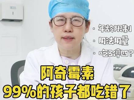 阿奇霉素你家孩子是怎么吃的?#育儿经验分享