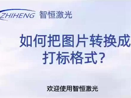 #创作灵感 #激光打标机 #源头实力厂家 #使用教程 @抖音小助手