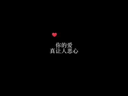 你构造了一个基于谎言之上的虚幻的人 让我喜欢上她 现在又亲手杀*了她#gl广播剧 #林视狼顾 #饭角