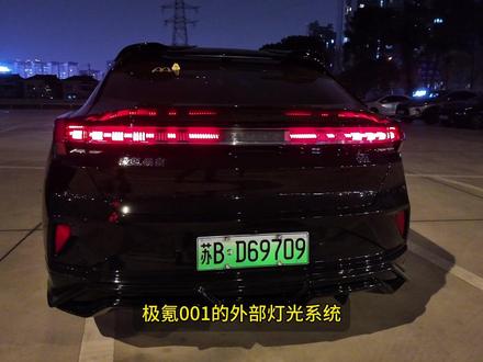 极氪的外部灯光系统,你知道多少?#极氪001 #极氪车主 #极氪