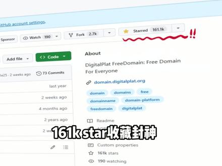 挖到开源公益免费域名宝藏,全程纯免费无套路 零注册费、零续费、无任何隐形收费▫️多款优质后缀可选,直接自取▫️支持自定义 DNS 解析,权限全在自己手里#开源 #github #Agent #网站推荐 #编程