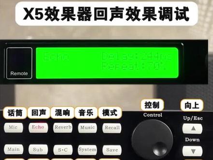 x5效果器面板调试,你学费了吗?
#x5效果器#效果器教程