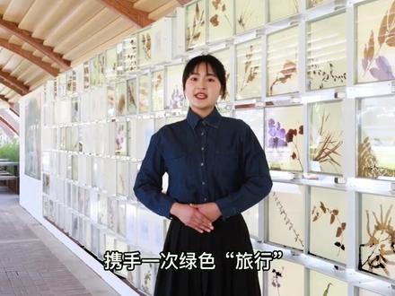 #北京林业大学“美丽中国·青春行动”2022年绿桥、绿色长征活动“一带一路”、长江经济带、黄河流域沿线青年志愿者代表云接力!2022年绿色长征再出发,作为当代大学生,以青春的热情和使命投身于行动中,让更多人感受大自然的美好,快加入我们吧!
