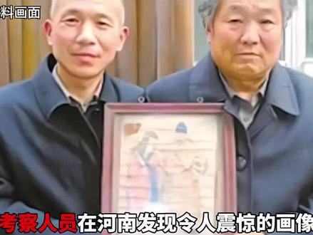 河南出现朱元璋真人画像!朱氏后人保存了600年!专家:快上交!