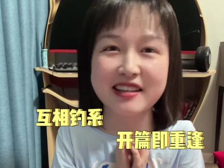 啊啊双钓系的人设我好爱!京圈贵公子vs心机装乖软妹!开篇重逢绝了#推文 #蝴蝶轶事 #心机女主文 #钓系男主#久别重逢文