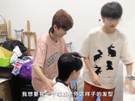 嘎森理发馆正式开业#TF家族 #杨博文 #左奇函