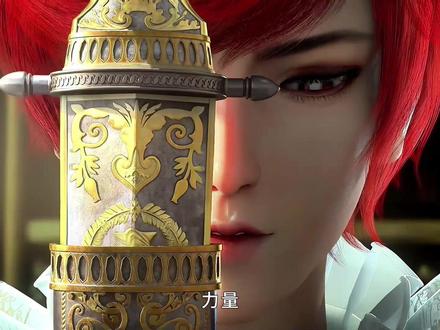 “恶魔法则”终于开播了 #经典IP恶魔法则动画开播 #杜维国漫腹黑男主 #杰大的配音