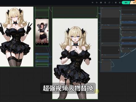 最新Wan2.2 动作迁移!视频人物替换超丝滑! 超简单!有手就会 #AI视频 #AI绘画 #动作迁移 #Wan22 #comfyui