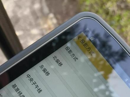 与大神一起讲2000坐标系