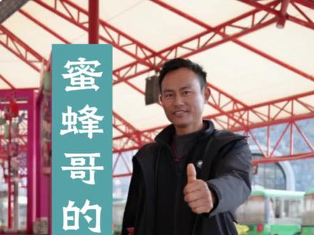 《蜜蜂哥的故事》,资料来自于网络和蜜蜂哥本人口述。致敬蜜蜂哥!#上热门🔥 #荒野求生 #老六荒野 #蜜蜂哥 #奋斗 @DOU+小助手 @抖加🔥上热门🔥dou+🔥热点宝 请关注@荒野蜜蜂哥阿乐