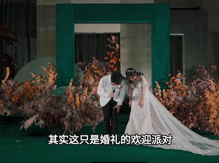 奚梦瑶婚礼现场图!一双儿女当花童,四太笑的开心,谷爱凌也来了#奚梦瑶 #何猷君 #谷爱凌