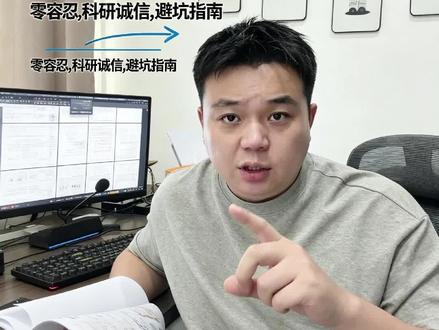 长江学者陷论文数据存疑?涉嫌造假?
Nature子刊再度出征!#医学sci #医学论文 #生信分析 #生信辅导 #临床医生