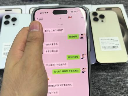 想买港版的劝你死了这条心 为啥?看完视频就知道绝对颠覆你认知 #港版 #港版苹果手机 #esim #esim怎么开通 #精品二手手机 #精品手机 #华强北 #手机置换回收 #手机回收