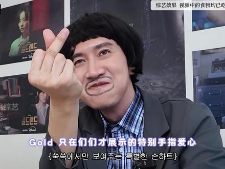 李光洙要是认真搞笑,没有人能憋住3秒 #李光洙 #朴宝英 #梁世灿 #综艺搞笑 #dou是综艺安利官