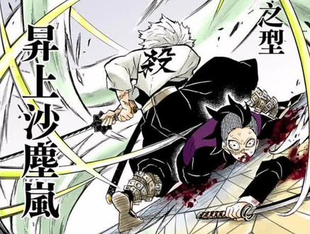 鬼灭之刃无限城篇|不死川兄弟解开心结,随后风柱对战黑死牟#充能计划 #漫画解说 #二次元原创 #鬼灭之刃无限城篇 #黑死牟 #不死川实弥