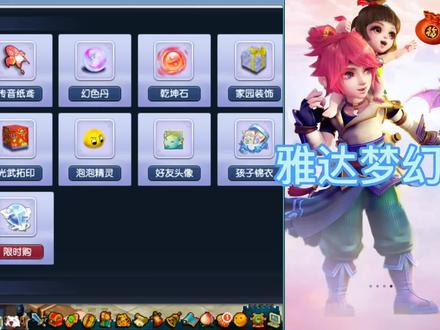 梦幻西游:老王大百科,装备开孔祈福!祈福后发现没什么效果啊!