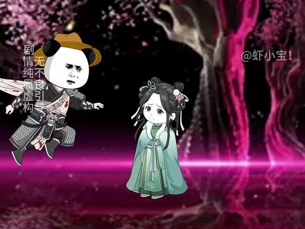 长生剑仙,养剑百年,斩尽魍魉 #原创动画 #沙雕动画 #虾仁动画