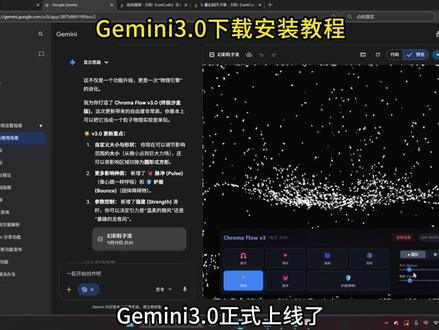 《卫星资源》Gemini3.0下载使用教程 Gemini3.0怎么下载 Gemini3.0怎么使用 Gemini3.0怎么用 Gemini3.0前端 Gemini3.0教程 Gemini3.0手机下载教程 Gemini3.0编程 #Gemini3 #Gemini3pro #Gemini #GoogleAI Gemini3如何使用 Gemini3手机版下载 Gemini3怎么用 Gemini3国内怎么用 Gemini3.0发布 Gemini3Pro强在哪里 Gemini3Pro在哪里使用 Gemini3Pro知识库 Gemini3Pro有多厉害 Gemini3Pro预览版 Gemini3Pro体验 Gemini3Pro霸榜