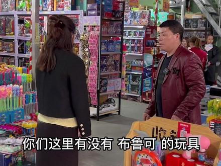 家长找了很多地方都没找到的布鲁可和手伴,在我们店终于找到了#玩具店 #儿童玩具 #玩具推荐 #布鲁可积木 #手伴