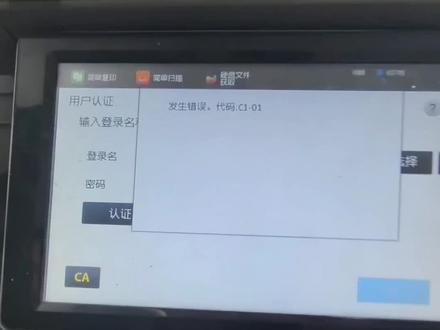错误代码C1-01 #夏普