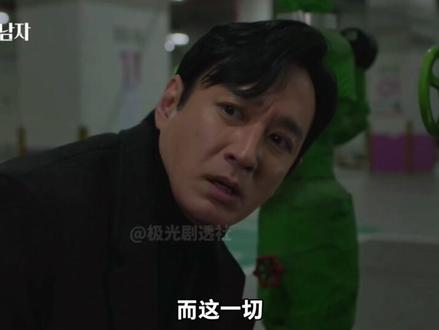 《第一个男人》第三十六集/蔷薇爸爸的离世会让蔷薇觉醒吗? #韩剧 #影视解说