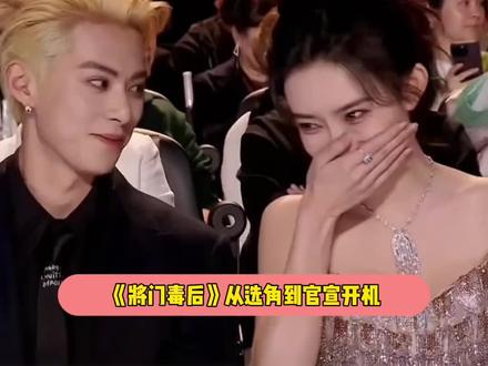 将门毒后是好饼还是毒饼?#将门毒后 #离谱