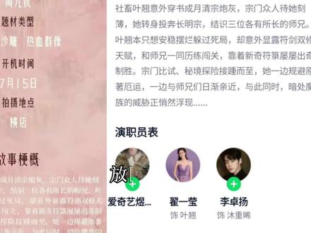 我们拒绝影视化 愿书里的所有人在书的另外一头平平安安。#一剑星河渡。#小师妹明明超强却过分沙雕。#影视化#一剑星河渡影视化 #一剑星河渡影视化