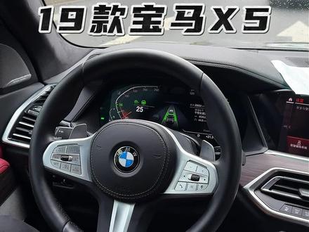车主说26款宝马系列的L2驾驶辅助系统都标配,22款宝马X5也要升级Acc pro也叫5AU驾驶辅助系统,要换前挡玻璃,自动跟车,车道保持,拥堵辅助,转向变道,防碰撞预警,升级原厂后排座椅加热高配液晶空调面板+车门不好关电吸门#宝马 #宝马x5 #宝马x5m#成都宝马改装 #宝马5系