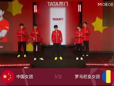 #中国女团VS罗马尼亚女团,#这出场太帅了
