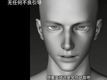 想要变帅的兄弟还是早点开智吧#男生必看 #男生变帅成本有多低 #变帅真的很简单 #变帅小技巧 #男生变帅该怎么做