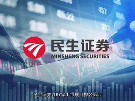 最强保代出炉!近三年A股IPO保荐机构上市项目量排名#IPO上市战略 #保荐机构