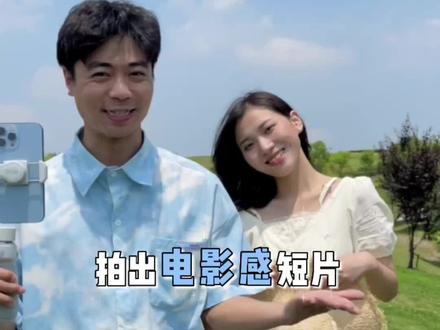 学会这几个运镜技巧,新手也能拍出电影感短片 #智云SMOOTH-Q4 #开拍吧,生活