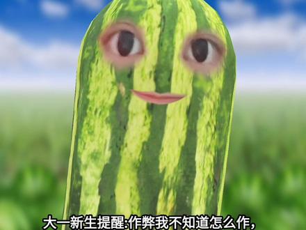 回复 @十点差三分.的评论 #热门#大一新生#考试#学习通#感谢抖音 学习通最狗了!