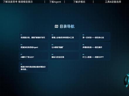 2026年必用的3种类型AI工具 去哪找AI Agent?零基础普通热如何使用?不需要昂贵设备,不花一分钱,教你零基础集齐智能体的“大脑、双手和眼睛”!#ai #ai工具 #aiagent #ai新星计划 #我在抖音聊科技
